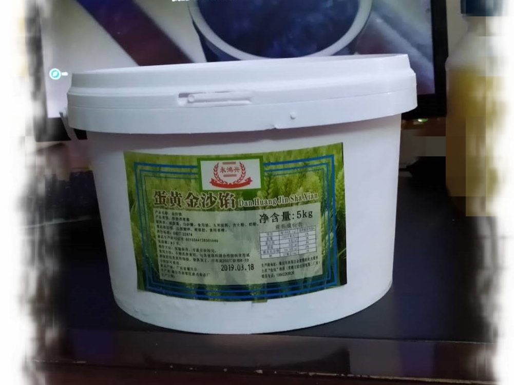价格优惠的蛋黄金沙馅供销| 肉胶公司