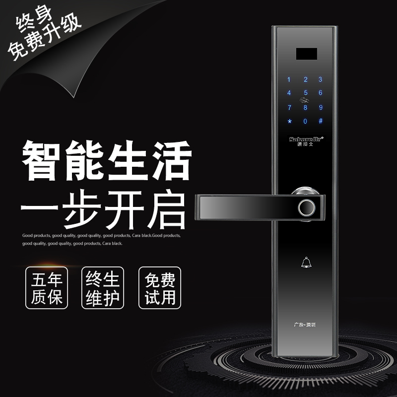 东莞智能锁批发_有品质的智能锁在哪可以买到