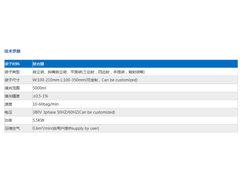 浙江价格适中的酱液包装机供应，全自动液体包装机