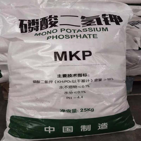 潍坊价位合理的磷酸二氢钾厂家 丰元磷酸二氢钾多少钱一吨