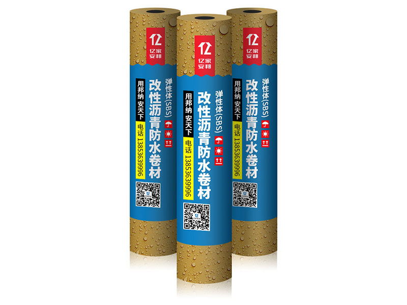 改性瀝青防水卷材
