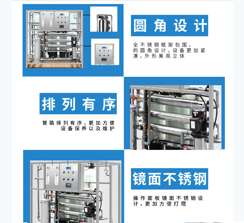 水处理设备