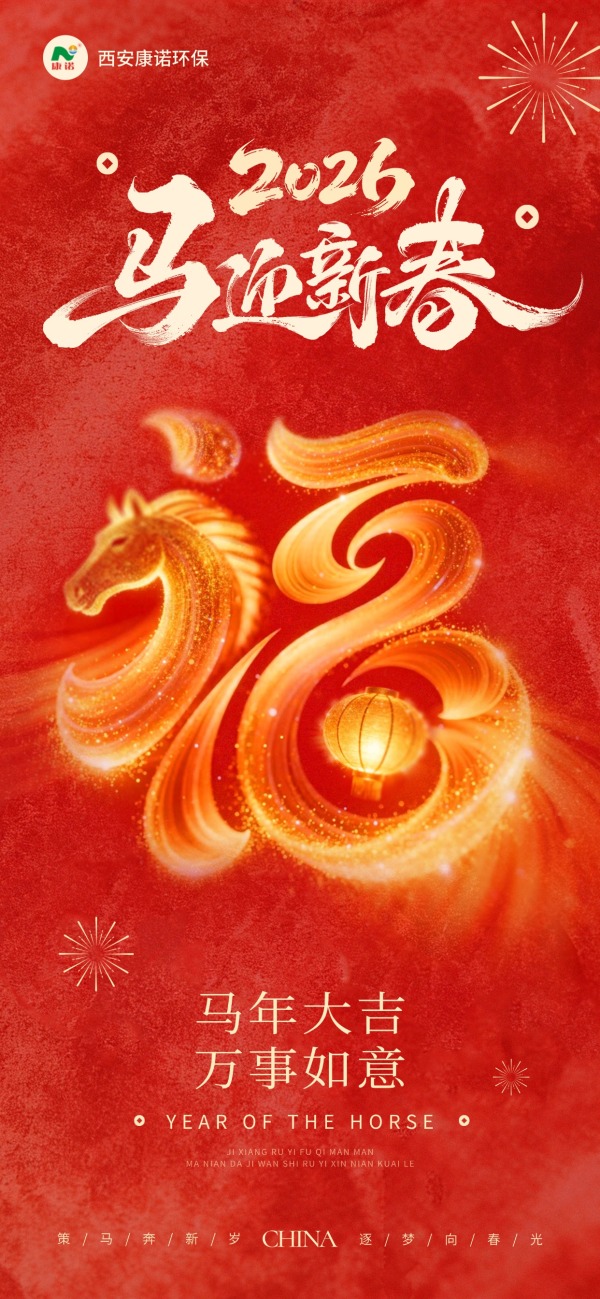 2026新春放假通知