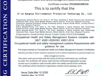 职业健康安全管理体系认证证书（英文版）