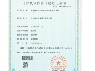 计算机软件著作权登记证书1