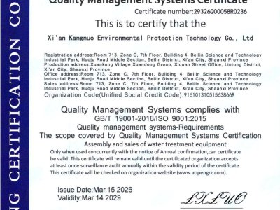 质量管理体系认证证书（英文版）