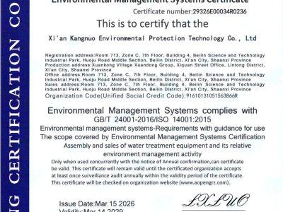 环境管理体系认证证书（英文版）