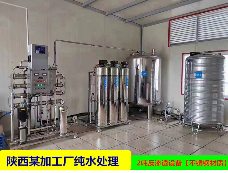 反渗透设备选型注意事项_
