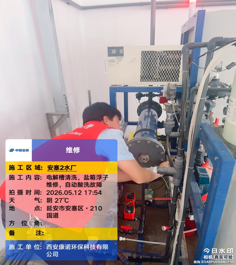 次氯酸钠消毒设备