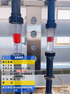 30T/H反渗透系统整机冲洗与参数调试