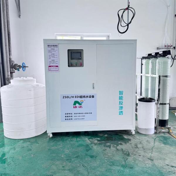 项目现场主图ALT：榆林神木榆神工业区项目，西安康诺0.25T/H双级纯水+EDI设备安装交付现场